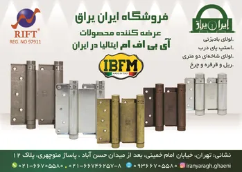 عکس ابزار و یراق و قفل و کلید آگهی در شماره 9752 11718