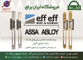 عکس ابزار و یراق و قفل و کلید آگهی در شماره 9753 11762