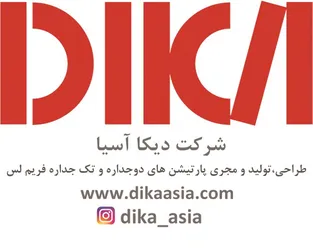عکس دیکا آسیا آگهی در شماره 9753 11778