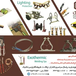 عکس نماینده شرکت کاهنگان مهر آگهی در شماره 9753 11822