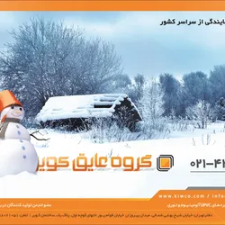 عکس تولید کننده  در و پنجره upvc, آگهی در شماره 9753 11838
