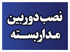 عکس دوربین 11900