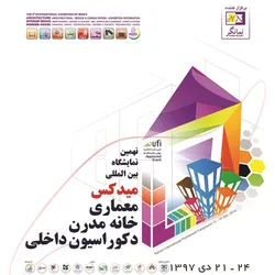 عکس برگزارکننده نمایشگاه آگهی در شماره 341 11989