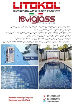 عکس مواد آب بندی لوگو 1206