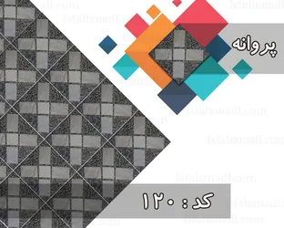 عکس موزاییک پروانه 12084