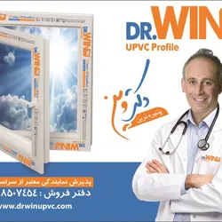 عکس پنجره یو پی وی سی آگهی در شماره 342 12109