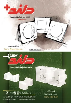 عکس کلید و پریز آگهی در شماره 342 12116
