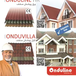 عکس سقف سلولزی آگهی در شماره 342 12182