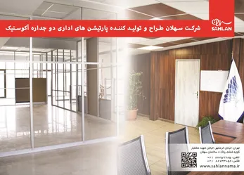 عکس غرفه سازی آگهی در شماره 342 12234