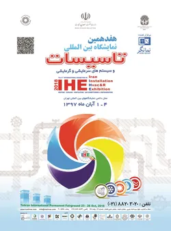 عکس نمایشگاه آگهی در شماره 343 12481