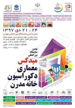 عکس نمایشگاه میدکس آگهی در شماره 343 12483