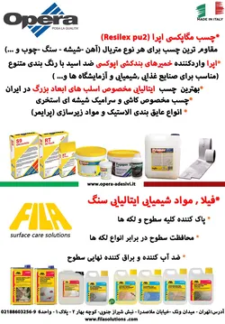 عکس OPERA 12512