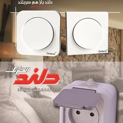 عکس دلند همیشه سر بلند آگهی در شماره 344 12618