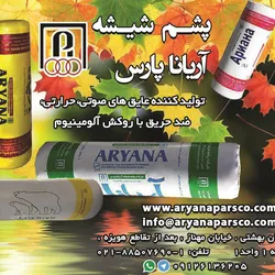 عکس عایق حرارتی آگهی در شماره 345 12860