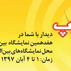 عکس سوپر پایپ آگهی در شماره 345 12902