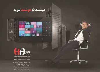 عکس هوشمندانه هوشمند شوید آگهی در شماره 345 12926