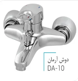 عکس دوش مینی آرمان 13114