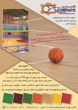 عکس کمپارس آگهی در شماره 346 13271