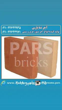 عکس آجرکف فرش سنت 13626