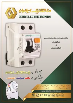 عکس کلید و پریز آگهی در شماره 348 13760