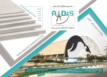 عکس نمایمده انحصاری و فروش فایبر سمنت برد ایرانی آگهی در شماره 348 13811