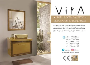 عکس گروه بازرگانی نامور آگهی در شماره 348 13835