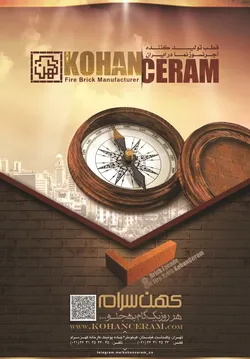 عکس آجرنما آگهی در شماره 349 14030