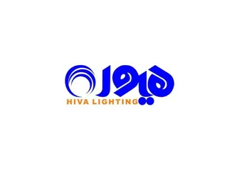 عکس صنایع روشنایی هیوا نور لوگو 14073