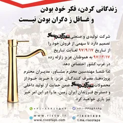 عکس شیرآلات بهداشتی آگهی در شماره 349 14100