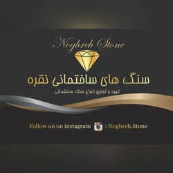 عکس سنگ نقره 14201