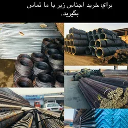 عکس بورس آهن آلات ساختمانی فرامرزی 14239