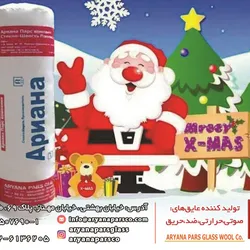 عکس عایق حرارتی آگهی در شماره 350 14259