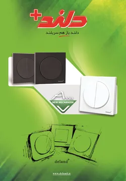 عکس کلید و پریز آگهی در شماره 350 14264