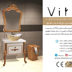 عکس گروه تولیدی و بازرگانی نامور(ویتا) آگهی در شماره 350 14298