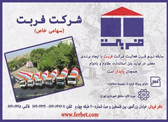 عکس بتن آگهی در شماره 350 14348