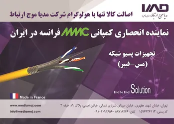 عکس تجهیزات پسیو شبکه آگهی در شماره 350 14372