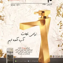 عکس شیر الات آگهی در شماره 351 14722