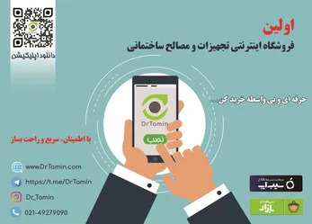 عکس فروشگاه اینترنتی آگهی در شماره 351 14723