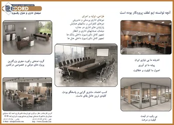 عکس مبلمان اداری آگهی در شماره 351 14747