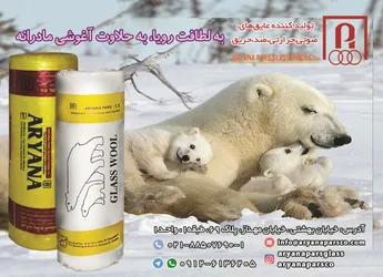 عکس عایق آگهی در شماره 351 14774