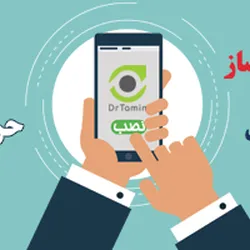 عکس فروشگاه اینترنتی دکتر تامین آگهی در شماره 351 14779