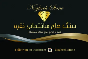 عکس سنگ نقره 14873