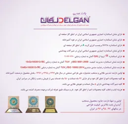 عکس  کارخانه تولیدی صنعتی دلگان 14912