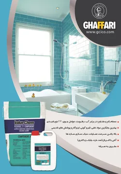 عکس چسب آگهی در شماره 298 1509