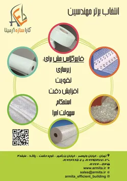 عکس نگران ترک های ساختمان هستید ؟ آگهی در شماره 318 1513