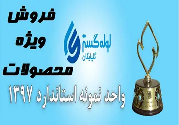 عکس لوله گستر گلپایگان 15156