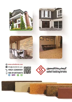 عکس آجرهای نسوز آگهی در شماره 304 1524