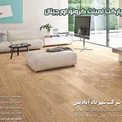 عکس پارکت آگهی در شماره 302 1525