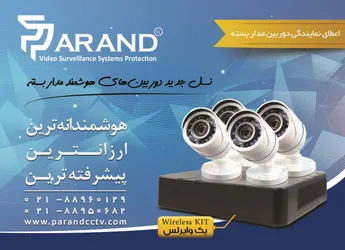 عکس پارند سیستم آگهی در شماره 353 15281