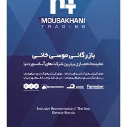 عکس آسانسور آگهی در شماره 297 1542